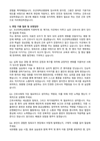 조선대학교병원 신규간호사(기졸) 합격 자기소개서와 면접자료-5