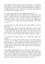 조선대학교병원 신규간호사(기졸) 합격 자기소개서와 면접자료-6