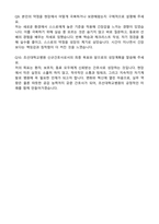 조선대학교병원 신규간호사(기졸) 합격 자기소개서와 면접자료-7