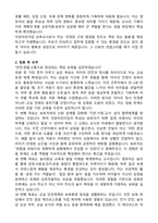 직장어린이집 기간제근로자(보육교사) 자기소개서(+직무수행계획서)-2