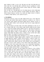 직장어린이집 기간제근로자(보육교사) 자기소개서(+직무수행계획서)-5