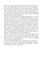 직장어린이집 기간제근로자(보육교사) 자기소개서(+직무수행계획서)-6