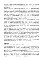 체육교사(스포츠강사,기간제) 합격 자기소개서와 면접자료-3