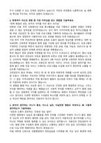 2024 강북삼성병원 합격 자기소개서와 면접자료-2