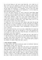 2024 강북삼성병원 합격 자기소개서와 면접자료-3