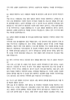 2024 강북삼성병원 합격 자기소개서와 면접자료-4