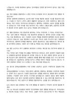 2024 강북삼성병원 합격 자기소개서와 면접자료-5