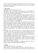2026 상반기 청주효성병원 신규간호사 자기소개서와 면접자료-2