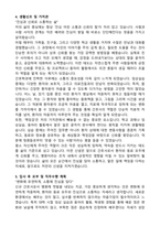 2026 상반기 청주효성병원 신규간호사 자기소개서와 면접자료-4