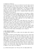 2026 상반기 청주효성병원 신규간호사 자기소개서와 면접자료-5