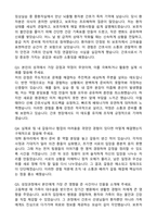 2026 상반기 청주효성병원 신규간호사 자기소개서와 면접자료-6