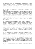 2026 상반기 청주효성병원 신규간호사 자기소개서와 면접자료-7