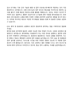 2026 상반기 청주효성병원 신규간호사 자기소개서와 면접자료-8