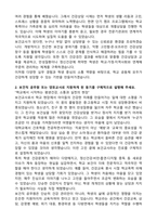 A+ 보건교사(보건직 공무원) 자기소개서-2