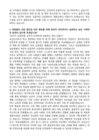 A+ 보건교사(보건직 공무원) 자기소개서-3