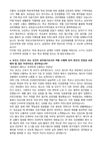 A+ 보건교사(보건직 공무원) 자기소개서-4
