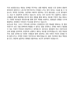 A+ 보건교사(보건직 공무원) 자기소개서-5