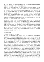 가톨릭관동대학교 국제성모병원 신규간호사 합격 자기소개서와 면접자료-2