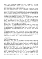 가톨릭관동대학교 국제성모병원 신규간호사 합격 자기소개서와 면접자료-3