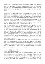 가톨릭관동대학교 국제성모병원 신규간호사 합격 자기소개서와 면접자료-4