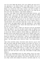 가톨릭관동대학교 국제성모병원 신규간호사 합격 자기소개서와 면접자료-5