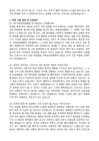 가톨릭관동대학교 국제성모병원 신규간호사 합격 자기소개서와 면접자료-6