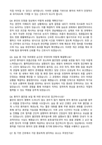 가톨릭관동대학교 국제성모병원 신규간호사 합격 자기소개서와 면접자료-7