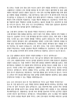 가톨릭관동대학교 국제성모병원 신규간호사 합격 자기소개서와 면접자료-8