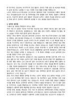 보건교사 (OO학교 간호사) 자기소개서(+1분 자기소개)-2