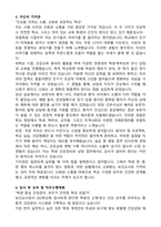 보건교사 (OO학교 간호사) 자기소개서(+1분 자기소개)-3