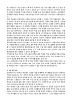 보건교사 (OO학교 간호사) 자기소개서(+1분 자기소개)-4