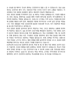 보건교사 (OO학교 간호사) 자기소개서(+1분 자기소개)-5