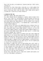 보건교사 기간제교사 (2026 신입)  자기소개서와 면접자료-2