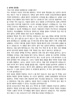 보건교사 기간제교사 (2026 신입)  자기소개서와 면접자료-3