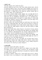 보건교사 기간제교사 (2026 신입)  자기소개서와 면접자료-4