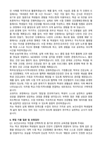보건교사 기간제교사 (2026 신입)  자기소개서와 면접자료-5