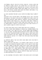 보건교사 기간제교사 (2026 신입)  자기소개서와 면접자료-6