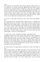 보건교사 기간제교사 (2026 신입)  자기소개서와 면접자료-7