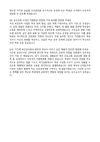 보건교사 기간제교사 (2026 신입)  자기소개서와 면접자료-8