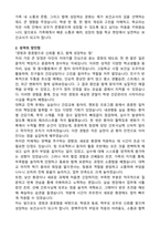 보건교사자소서 합격문 (최종 합격 자기소개서)-2