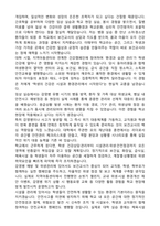 보건교사자소서 합격문 (최종 합격 자기소개서)-4