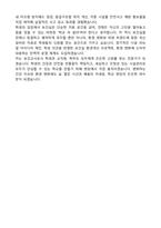 보건교사자소서 합격문 (최종 합격 자기소개서)-5