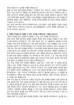 삼성서울병원 외래 신규간호사 자기소개서와 면접자료-2