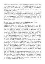 삼성서울병원 외래 신규간호사 자기소개서와 면접자료-3