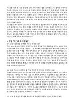 삼성서울병원 외래 신규간호사 자기소개서와 면접자료-4