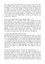삼성서울병원 외래 신규간호사 자기소개서와 면접자료-5