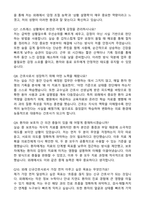 삼성서울병원 외래 신규간호사 자기소개서와 면접자료-6