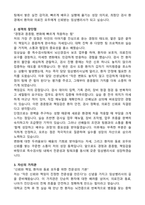 서울아산병원 임상병리사-특수검사팀(뇌신경검사) 합격 자기소개서-2