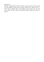 서울아산병원 임상병리사-특수검사팀(뇌신경검사) 합격 자기소개서-5