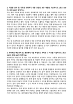 세아제강 (포항)물류 2026 신입사원 자기소개서와 면접자료-2